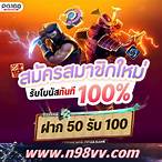 ww55เครดิตฟรี